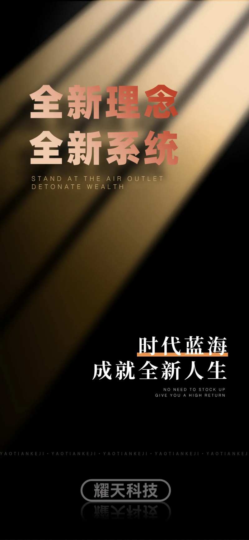 招商引资微商宣传海报-采灵感-cailinggan.com
