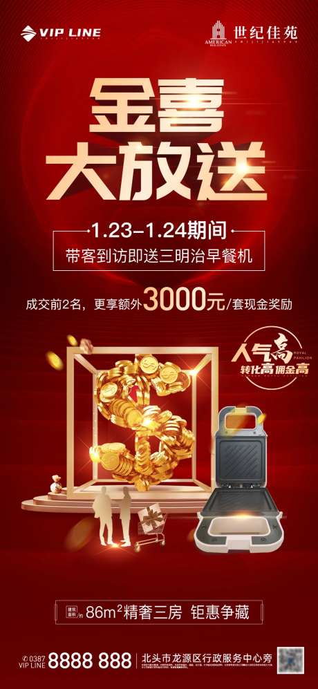 地产到访礼-采灵感-https://www.cailinggan.com/