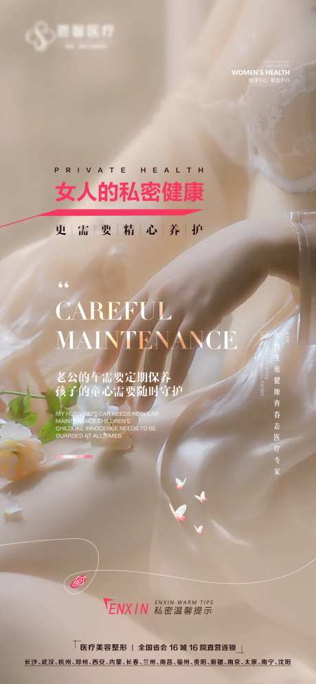 女人的私密健康-采灵感-https://www.cailinggan.com/