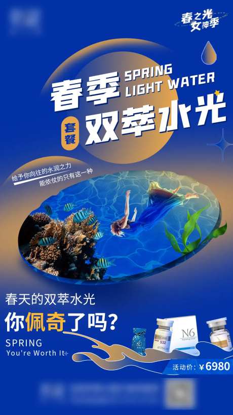 春季双萃水光-采灵感-https://www.cailinggan.com/