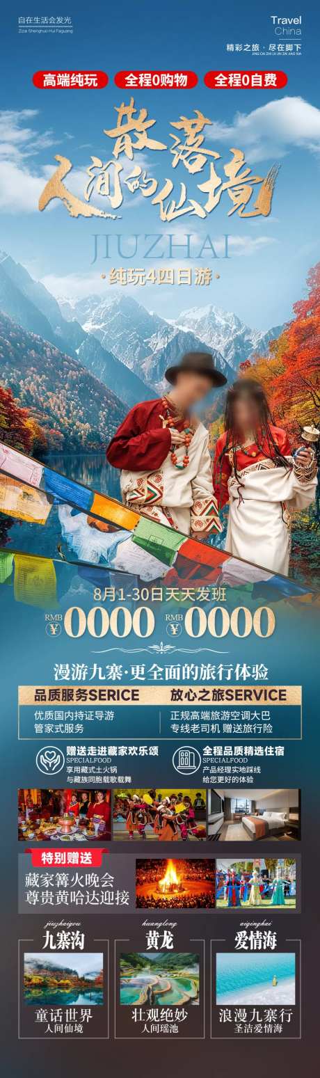 散落人间的仙境-采灵感-https://www.cailinggan.com/