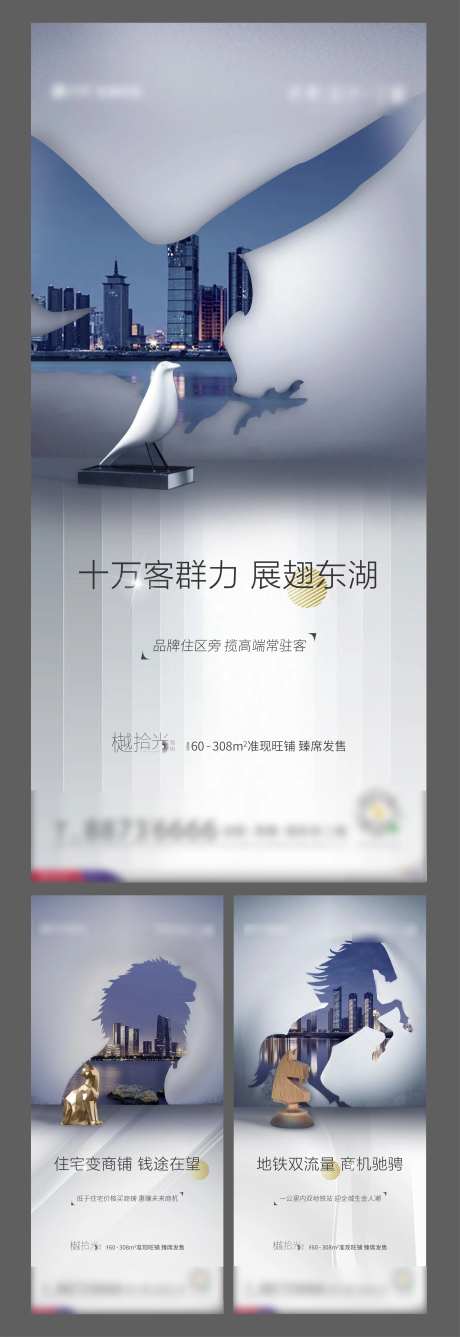 动物商铺投影异形海报-采灵感-https://www.cailinggan.com/