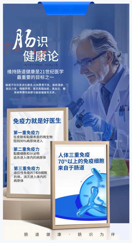 肠道健康-采灵感-https://www.cailinggan.com/