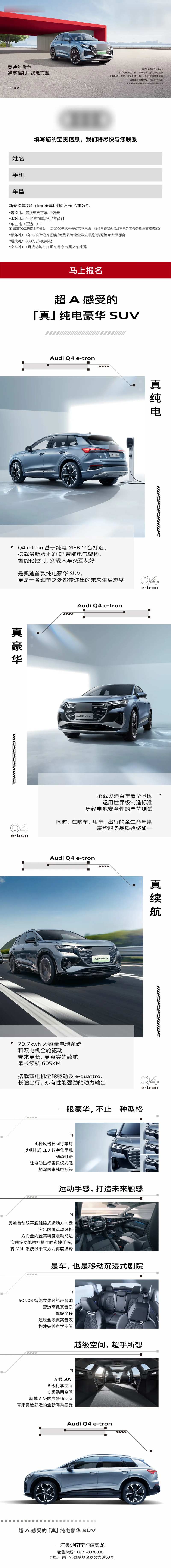 汽车长图文新春购车 -采灵感-cailinggan.com