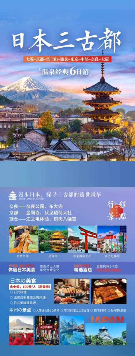 日本三古都-采灵感-https://www.cailinggan.com/