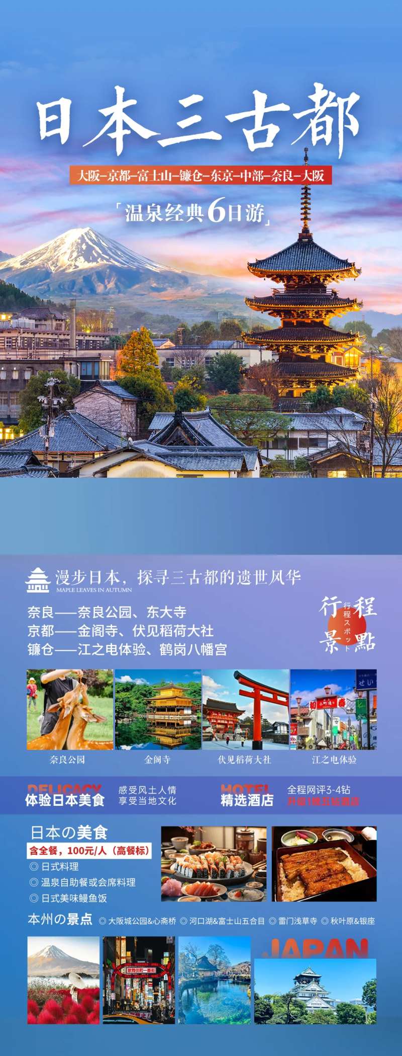 日本三古都-采灵感-cailinggan.com