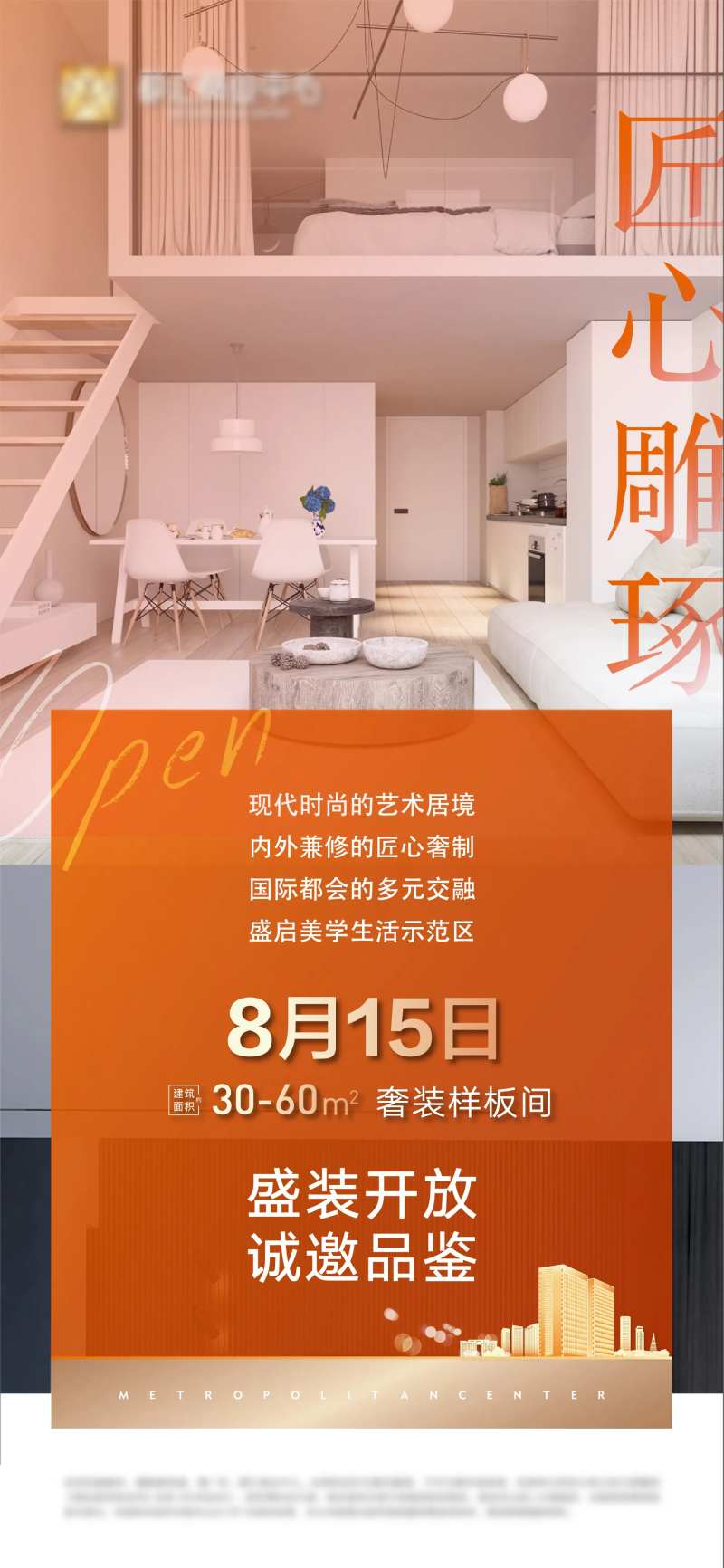 酒店式公寓样本间开放贴片-采灵感-cailinggan.com
