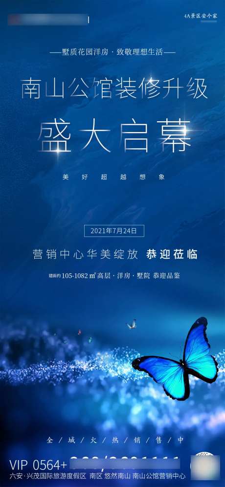 地产营销中心盛大开放-采灵感-https://www.cailinggan.com/