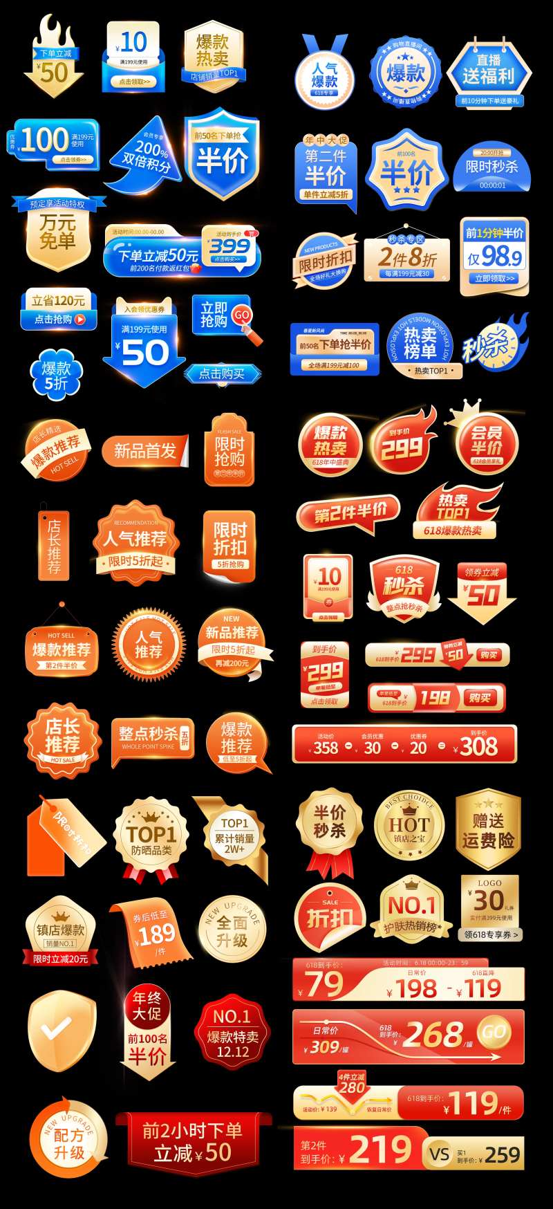 电商标签合集-采灵感-cailinggan.com