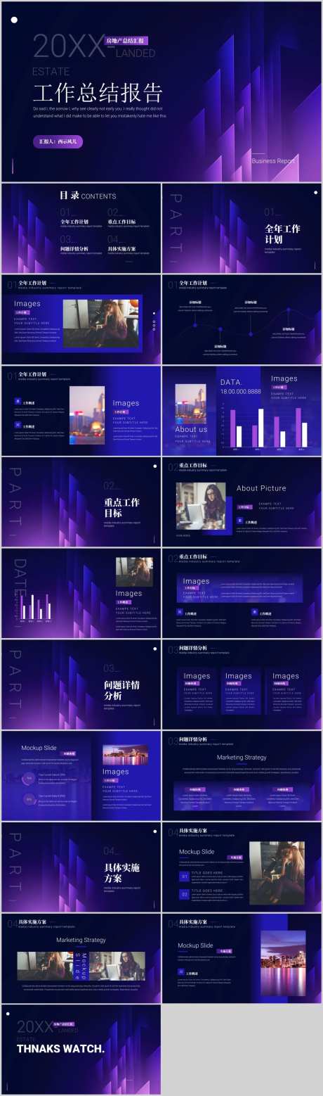 蓝紫色工作汇报PPT-采灵感-https://www.cailinggan.com/