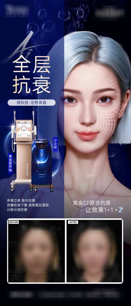医美少女枪黄金超声炮案例-采灵感-https://www.cailinggan.com/