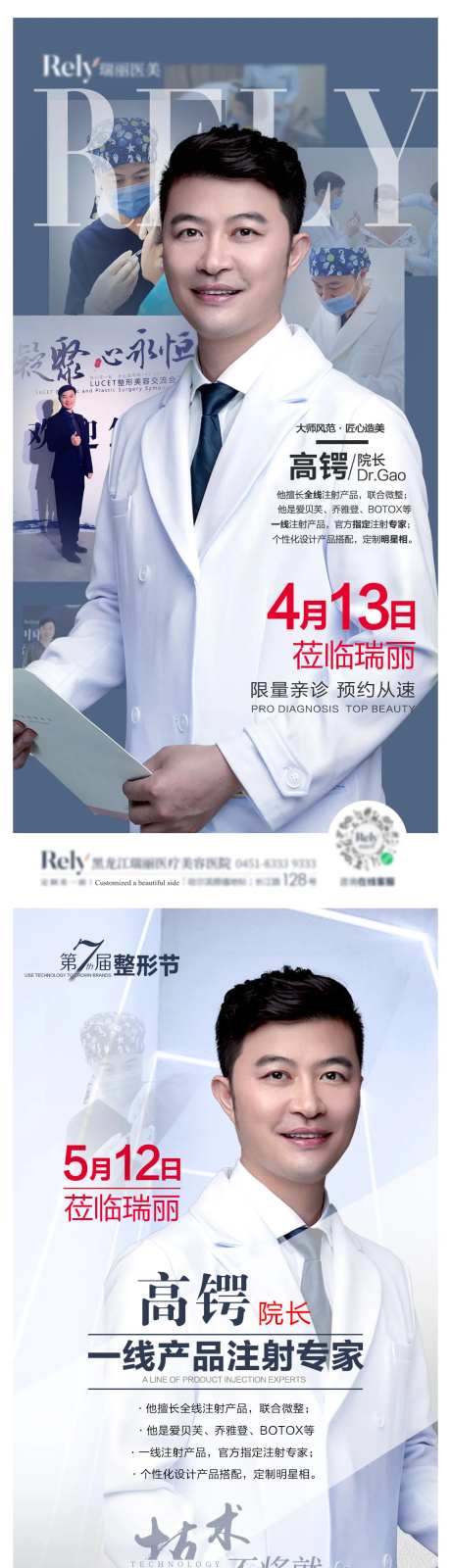 医美医生院长专家到院注射 -采灵感-https://www.cailinggan.com/