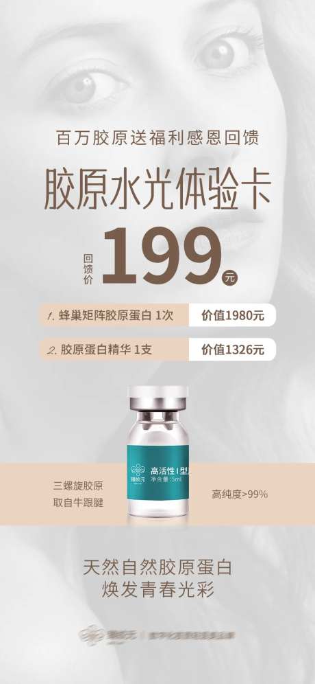 美容体验卡-采灵感-https://www.cailinggan.com/
