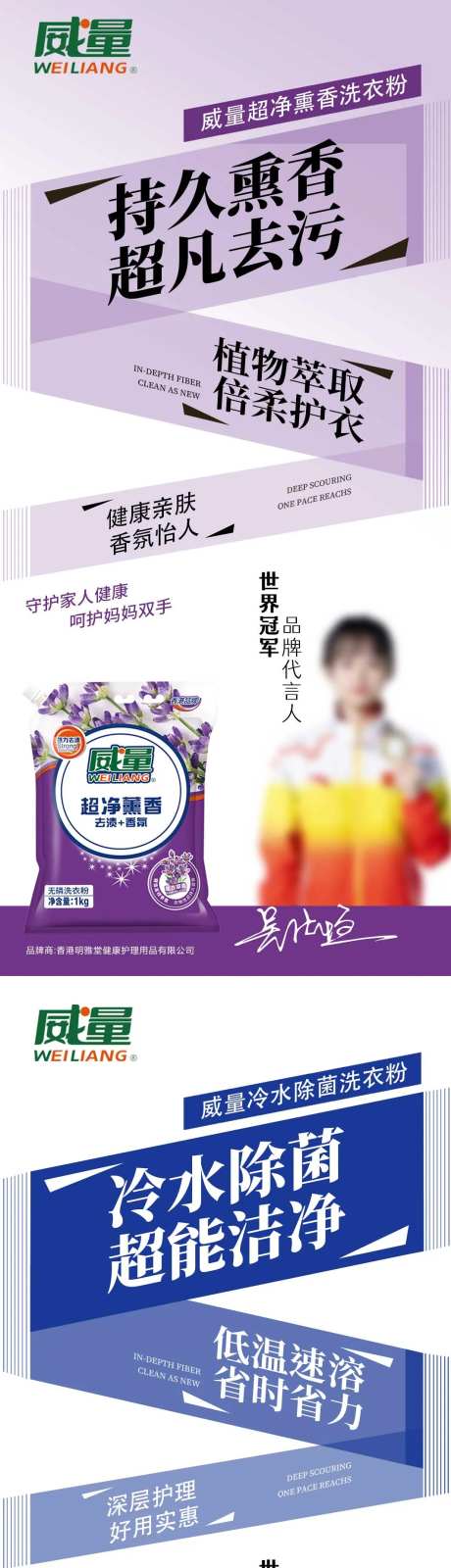 洗衣粉海报-采灵感-https://www.cailinggan.com/