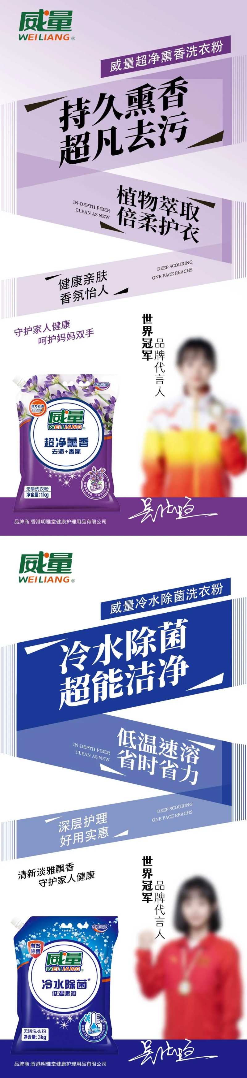 洗衣粉海报-采灵感-cailinggan.com