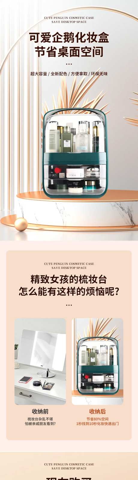 轻奢化妆盒化妆镜详情页-采灵感-https://www.cailinggan.com/