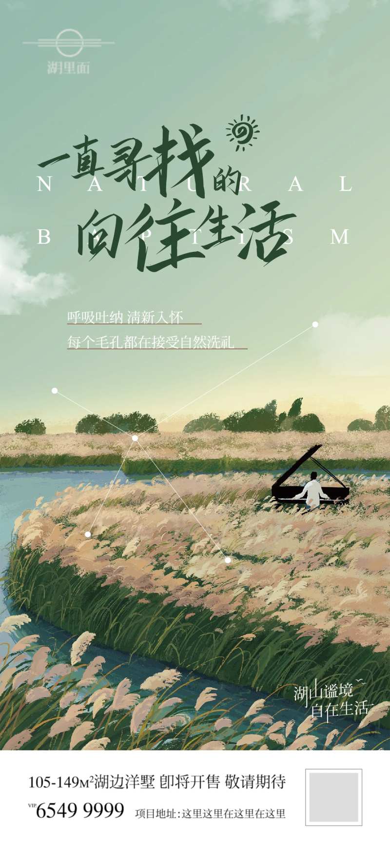 文旅地产-采灵感-cailinggan.com
