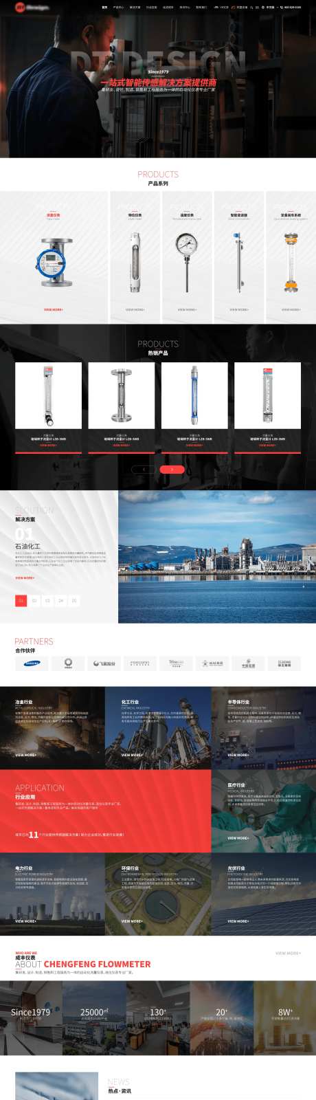 传统制造业企业官网首页-采灵感-https://www.cailinggan.com/