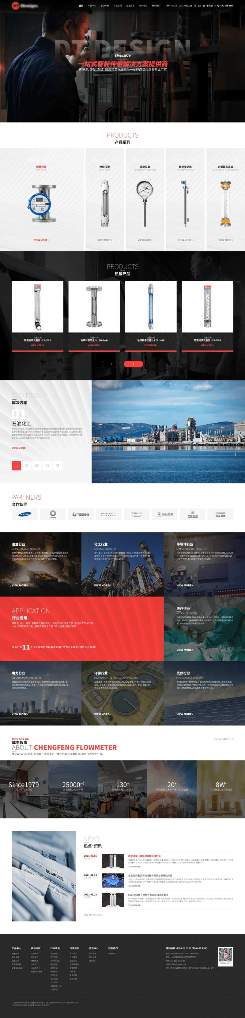 传统制造业企业官网首页-采灵感-cailinggan.com