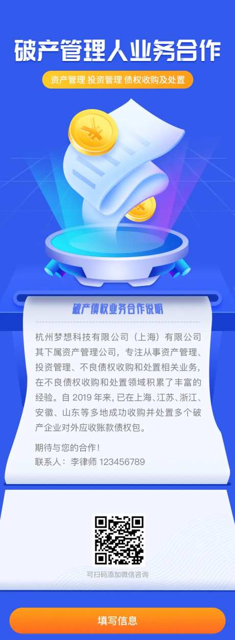 债券业务长图-采灵感-https://www.cailinggan.com/