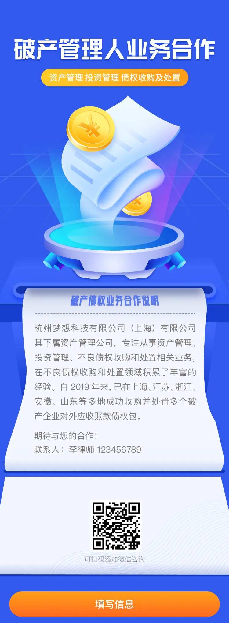 债券业务长图-采灵感-cailinggan.com