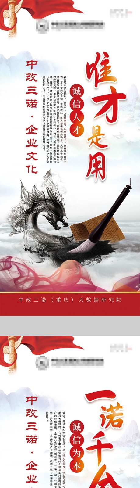 信用体系展架易拉宝-采灵感-https://www.cailinggan.com/
