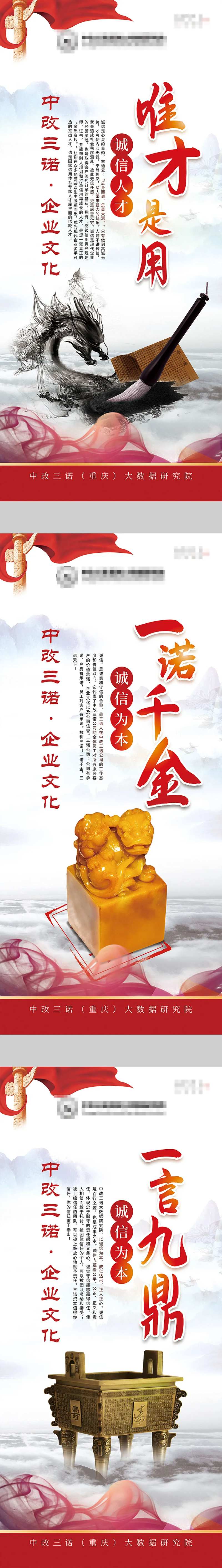 信用体系展架易拉宝-采灵感-cailinggan.com