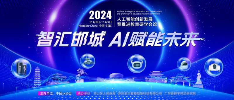 科技活动发布会背景板-采灵感-cailinggan.com