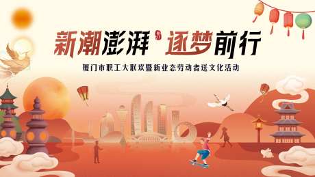 企业文化活动展板-采灵感-https://www.cailinggan.com/