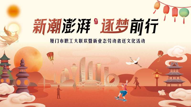 企业文化活动展板-采灵感-cailinggan.com