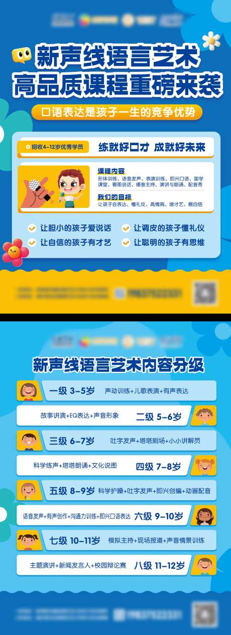 口才培训机构招生DM-采灵感-https://www.cailinggan.com/