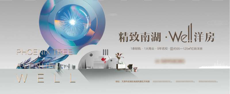 地产洋房价值低海报-采灵感-cailinggan.com