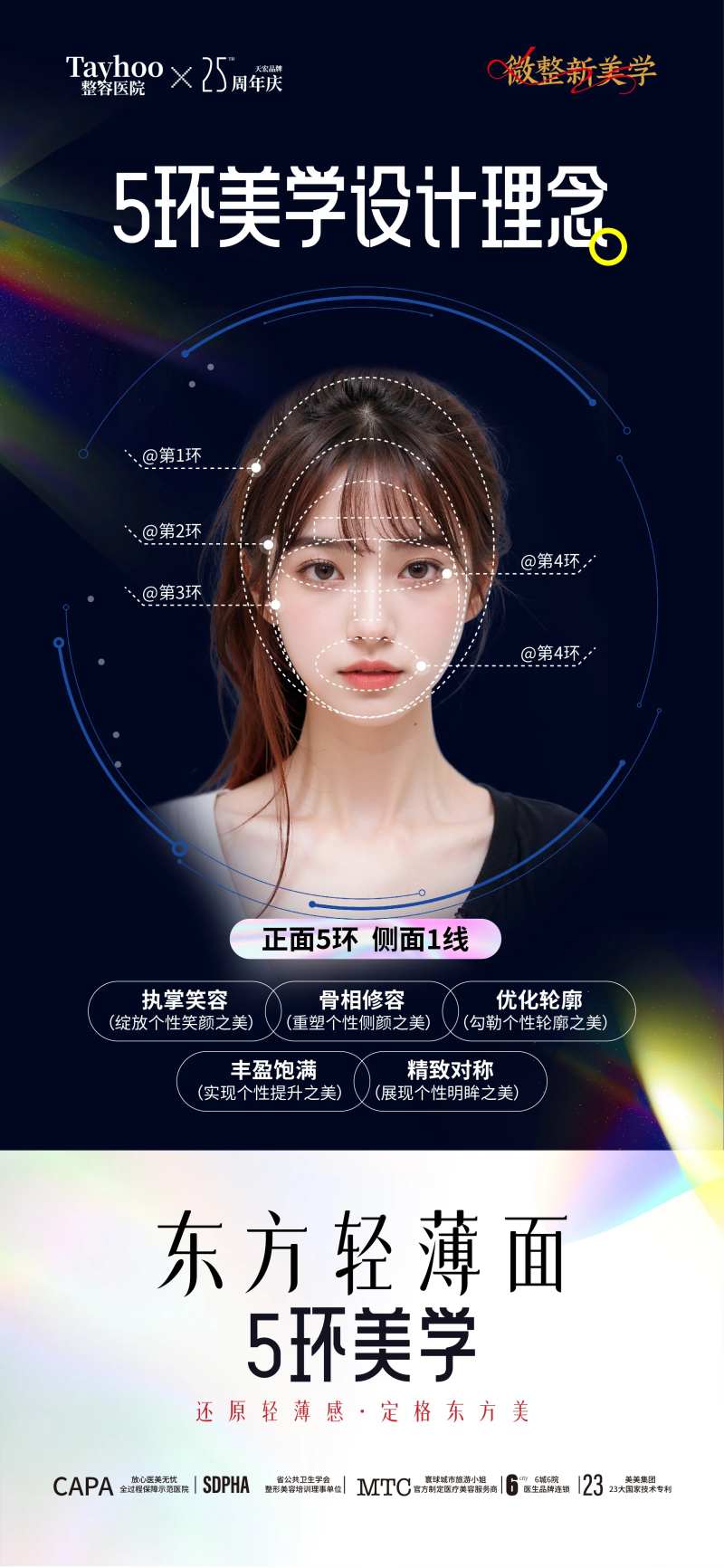 医美镭射黑白质感海报-采灵感-cailinggan.com