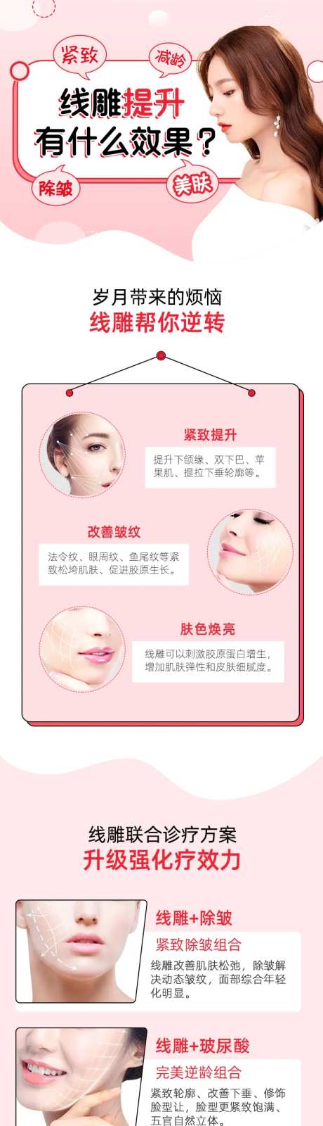线雕提升-采灵感-https://www.cailinggan.com/