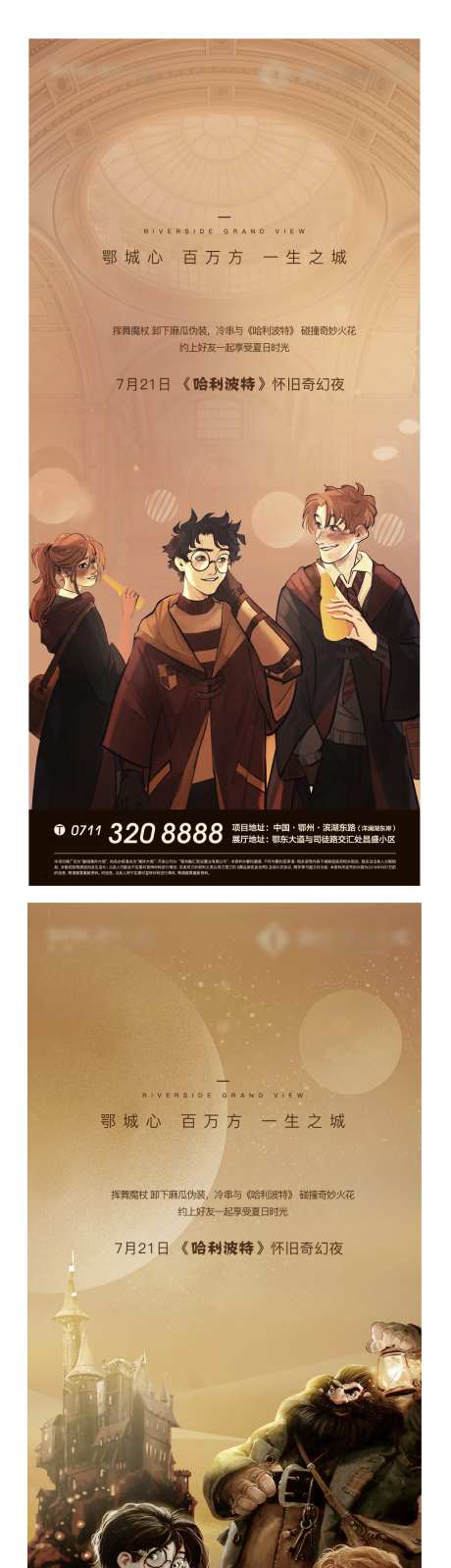 哈利波特万圣节地产悬念卡通插画魔法-采灵感-https://www.cailinggan.com/