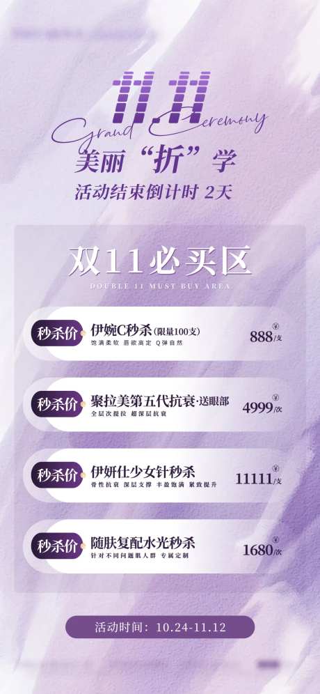 双十一必买区-采灵感-https://www.cailinggan.com/