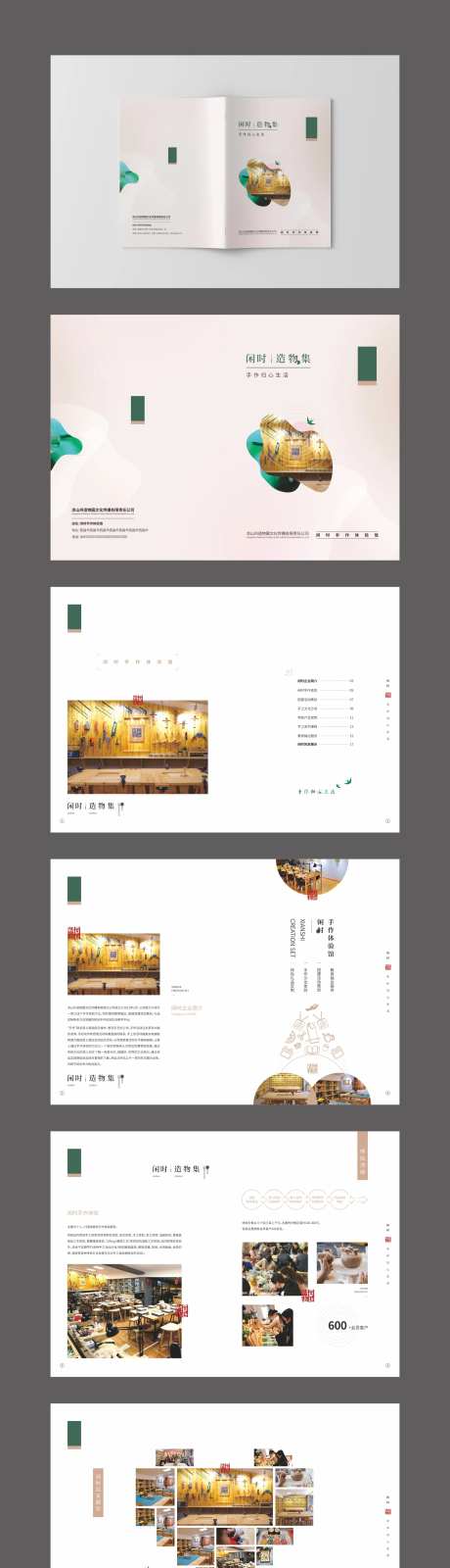 手作画册-采灵感-https://www.cailinggan.com/