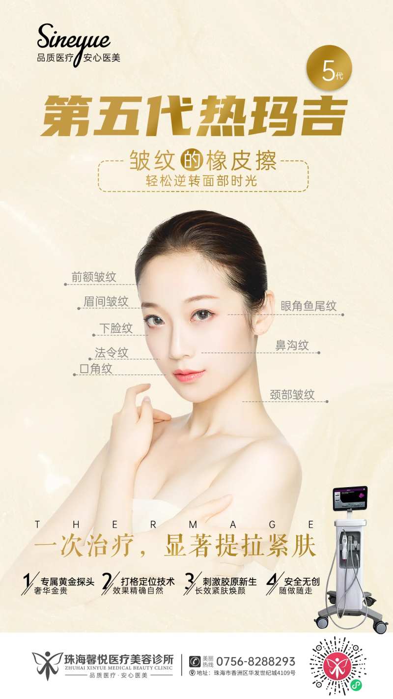 第五代热玛吉-采灵感-cailinggan.com