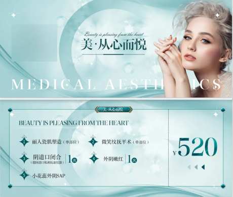 医美卡项-采灵感-https://www.cailinggan.com/