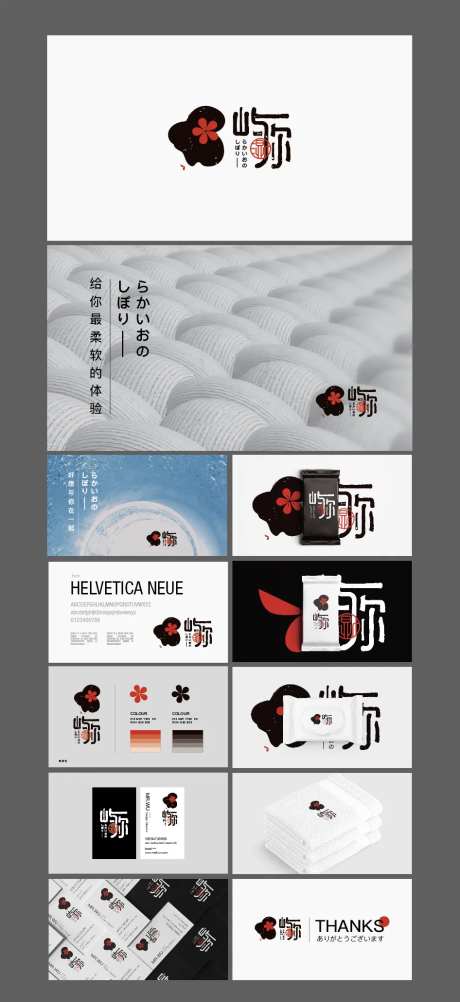湿巾化妆品日式提案-采灵感-https://www.cailinggan.com/