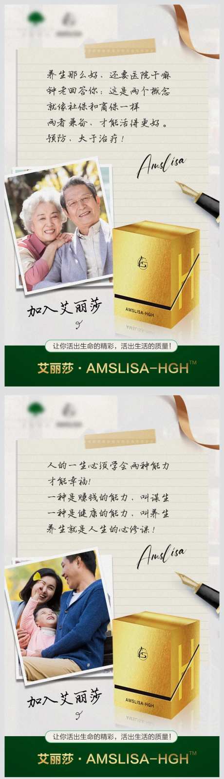 朋友圈海报微商海报-采灵感-https://www.cailinggan.com/