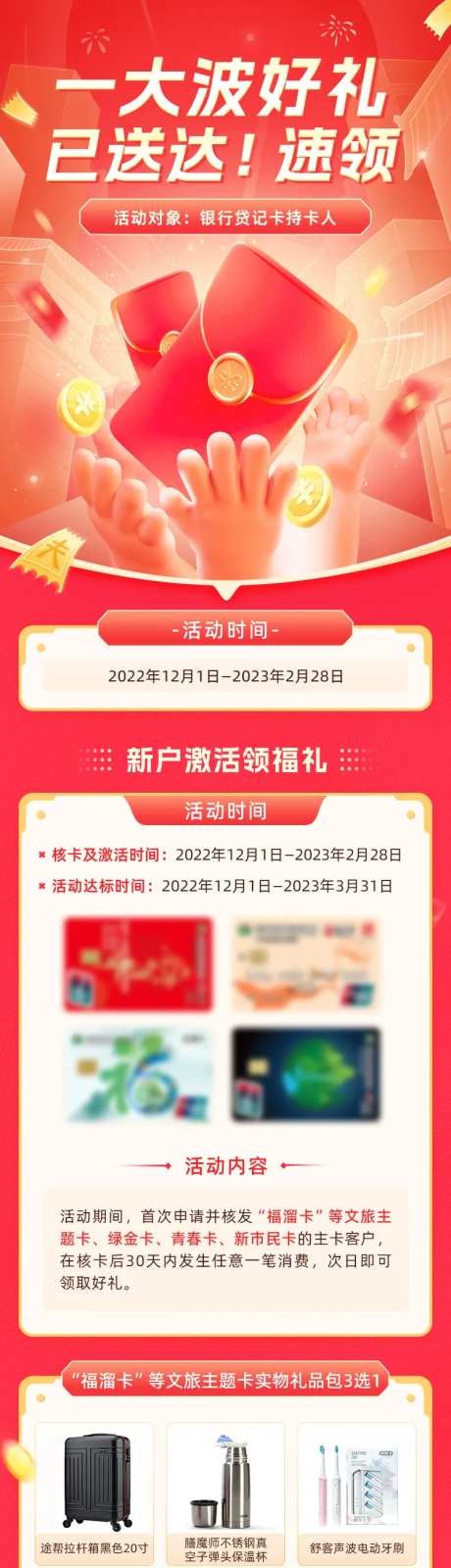 一大波好礼已送达 -采灵感-https://www.cailinggan.com/