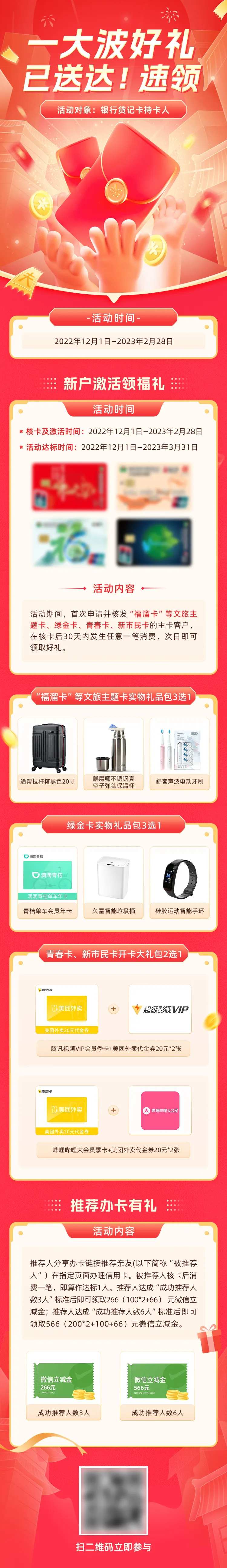 一大波好礼已送达 -采灵感-cailinggan.com