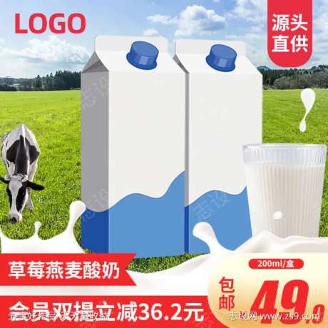 简约牛奶乳品电商主图直通车图推广图-采灵感-https://www.cailinggan.com/