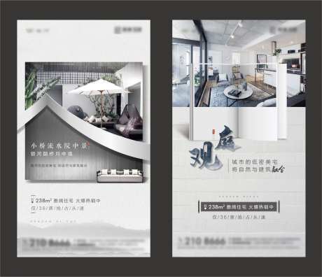 地产新亚洲新中式户型价值点海报系列稿-采灵感-https://www.cailinggan.com/