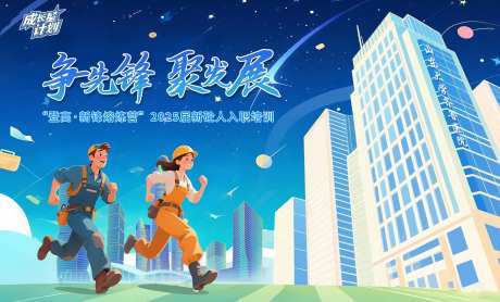 新员工入职培训-采灵感-https://www.cailinggan.com/