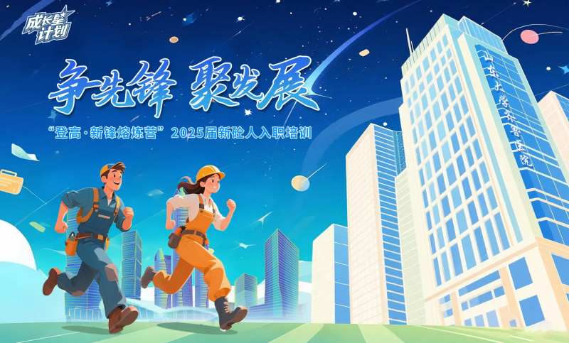 新员工入职培训-采灵感-cailinggan.com