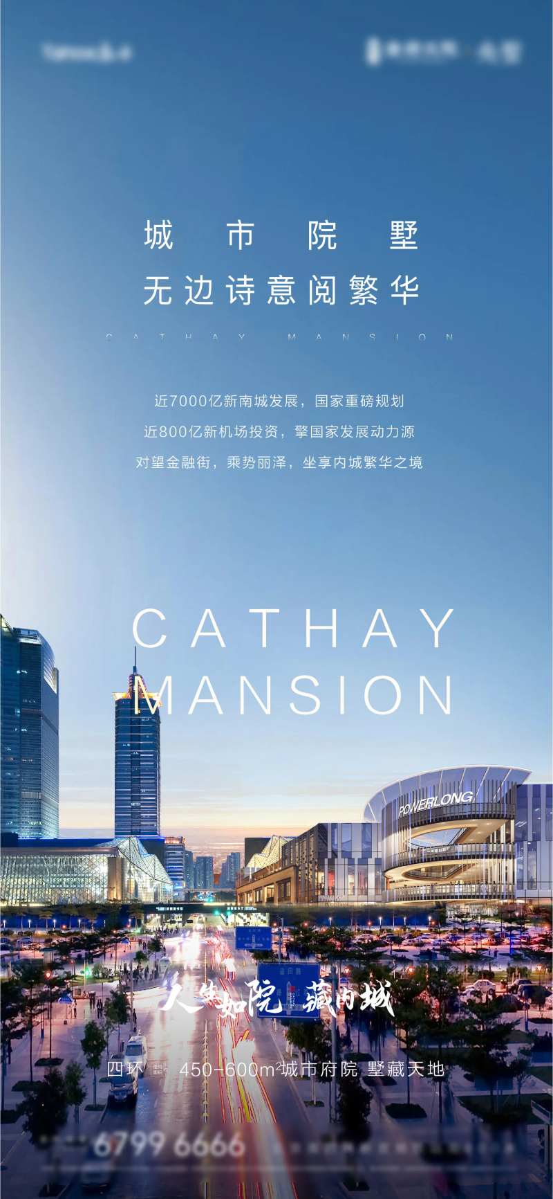 地产商业价值点海报-采灵感-cailinggan.com