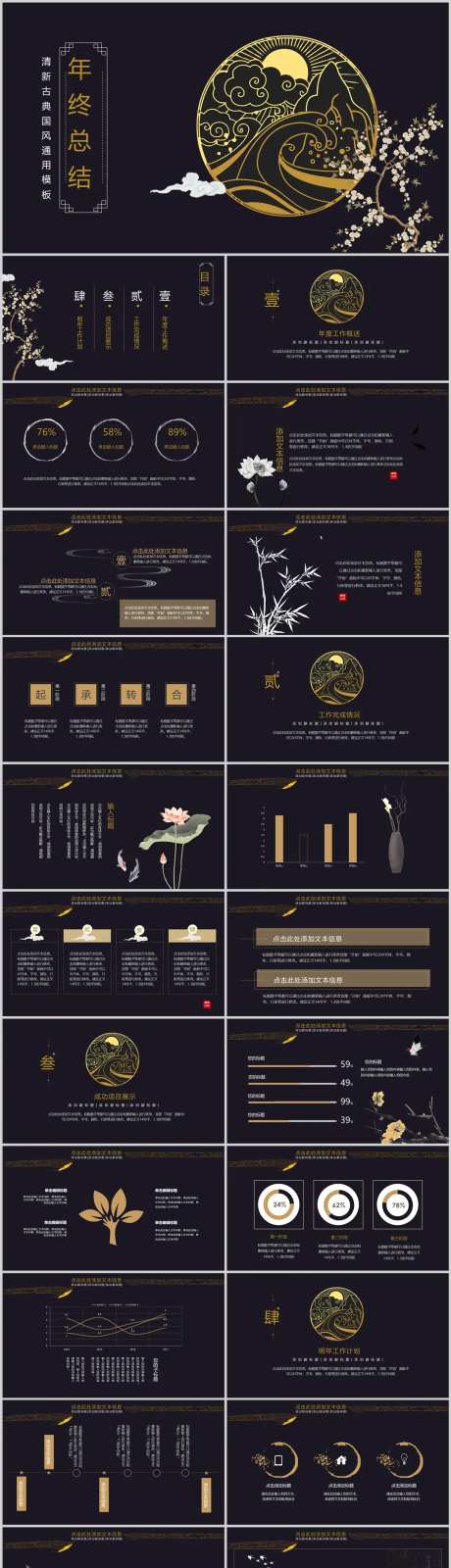 创意复古国潮民国风PPT模板-采灵感-https://www.cailinggan.com/