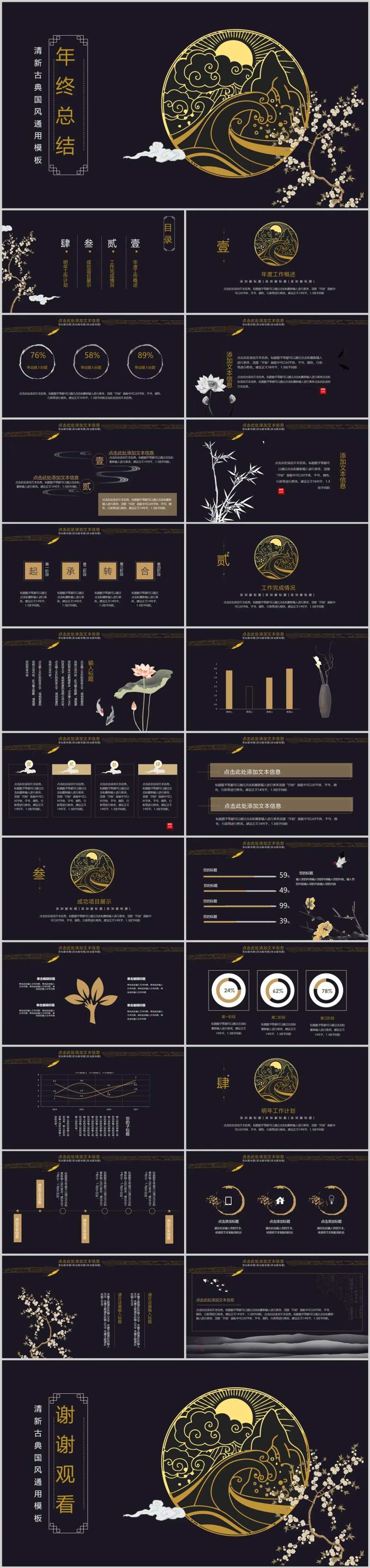 创意复古国潮民国风PPT模板-采灵感-cailinggan.com